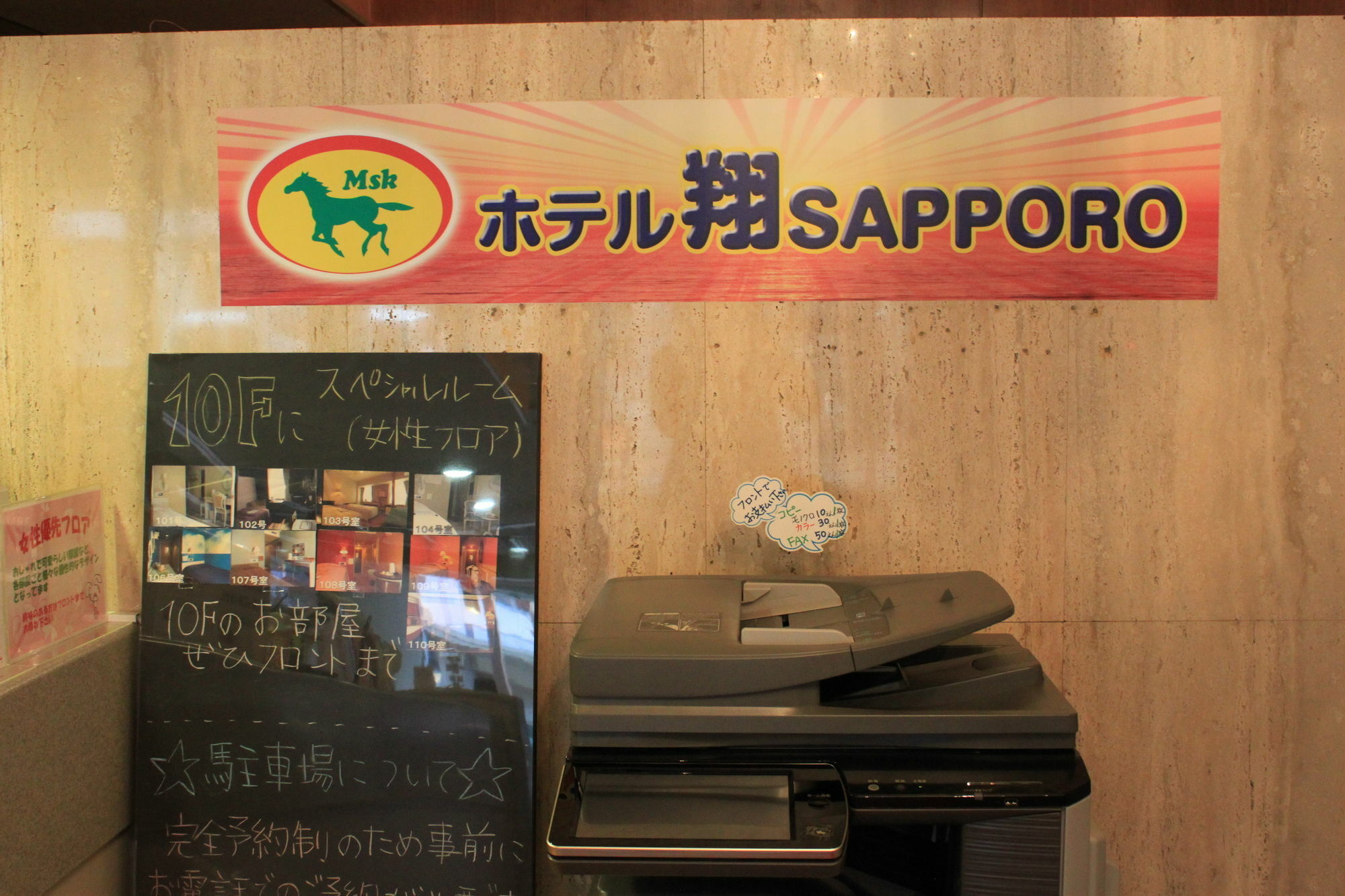 Sho Sapporo